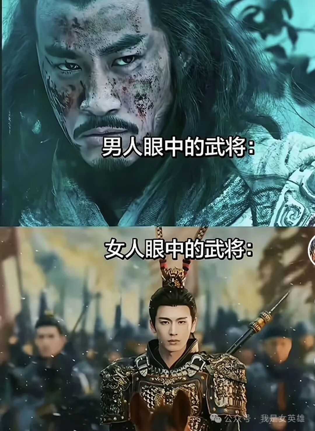 张凌赫与何润东版的武将造型对比