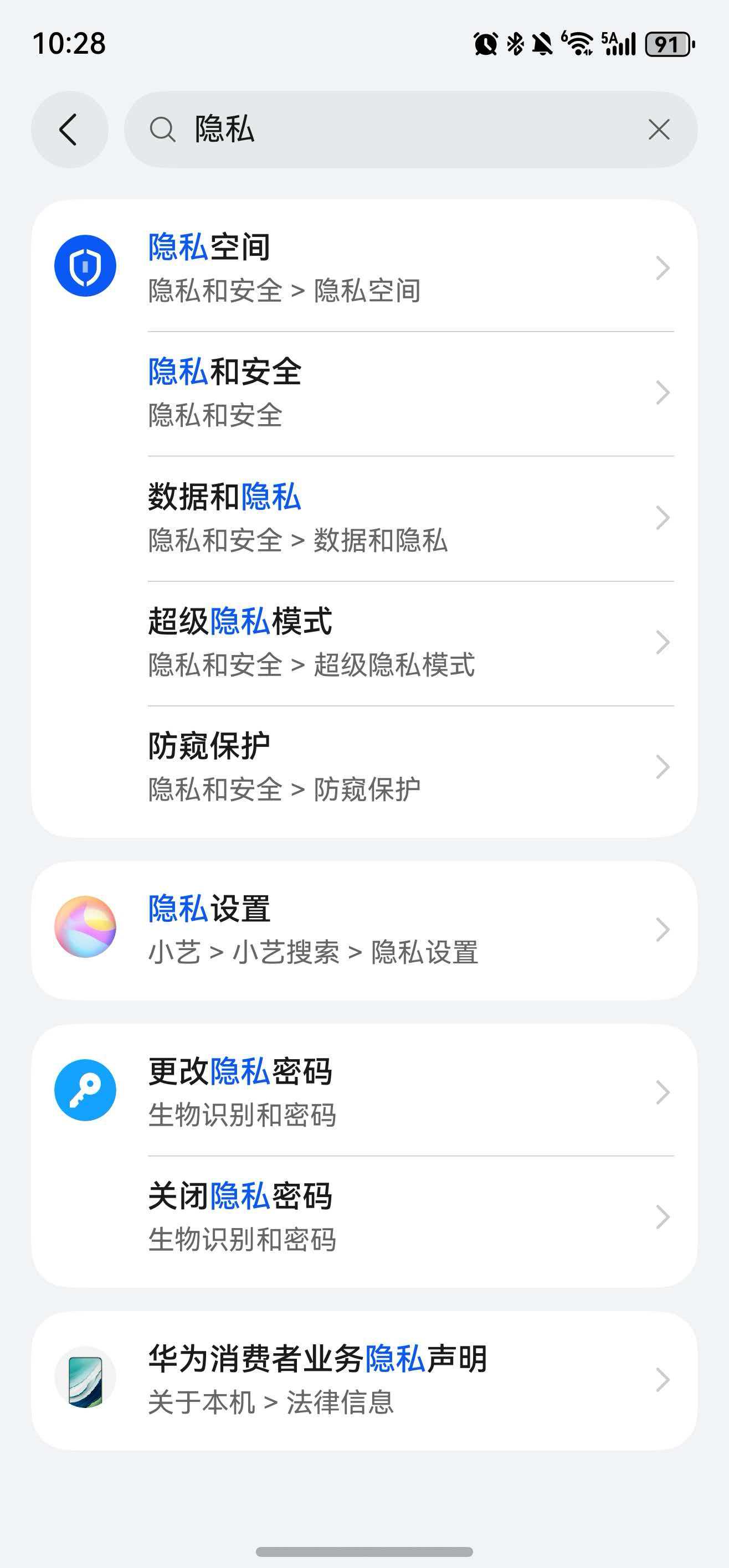 关闭隐私中个人数据收集