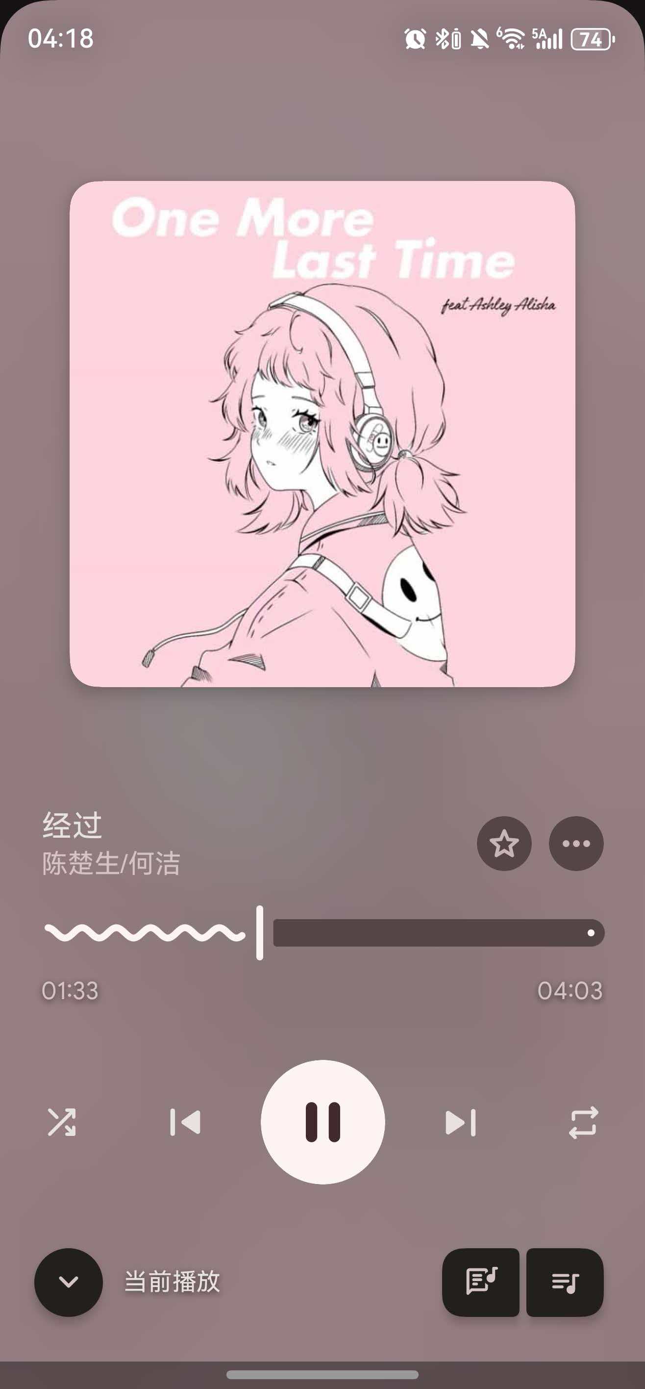 Navic 安卓客户端界面