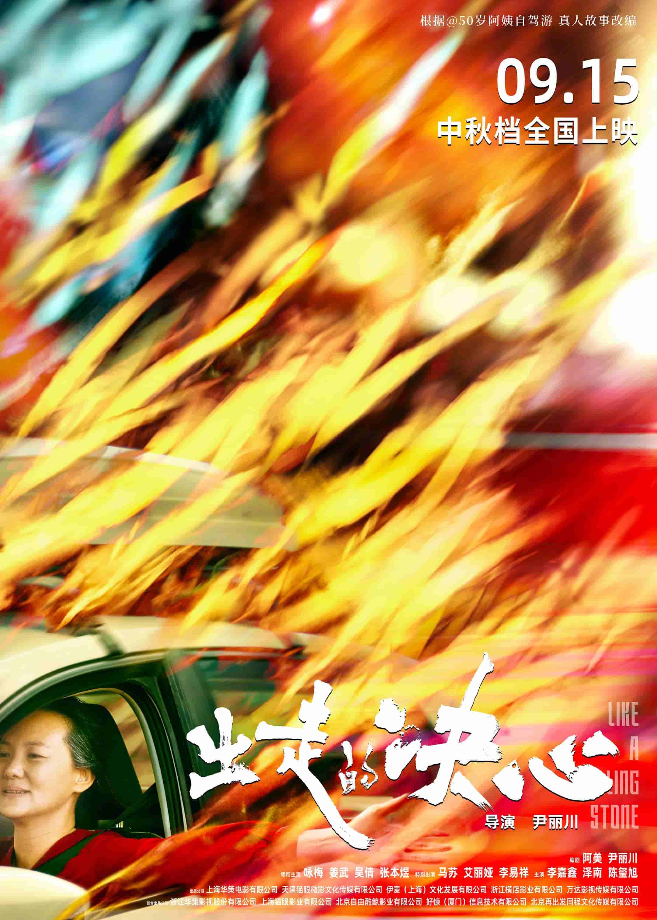 《出走的决心》 - 豆瓣电影