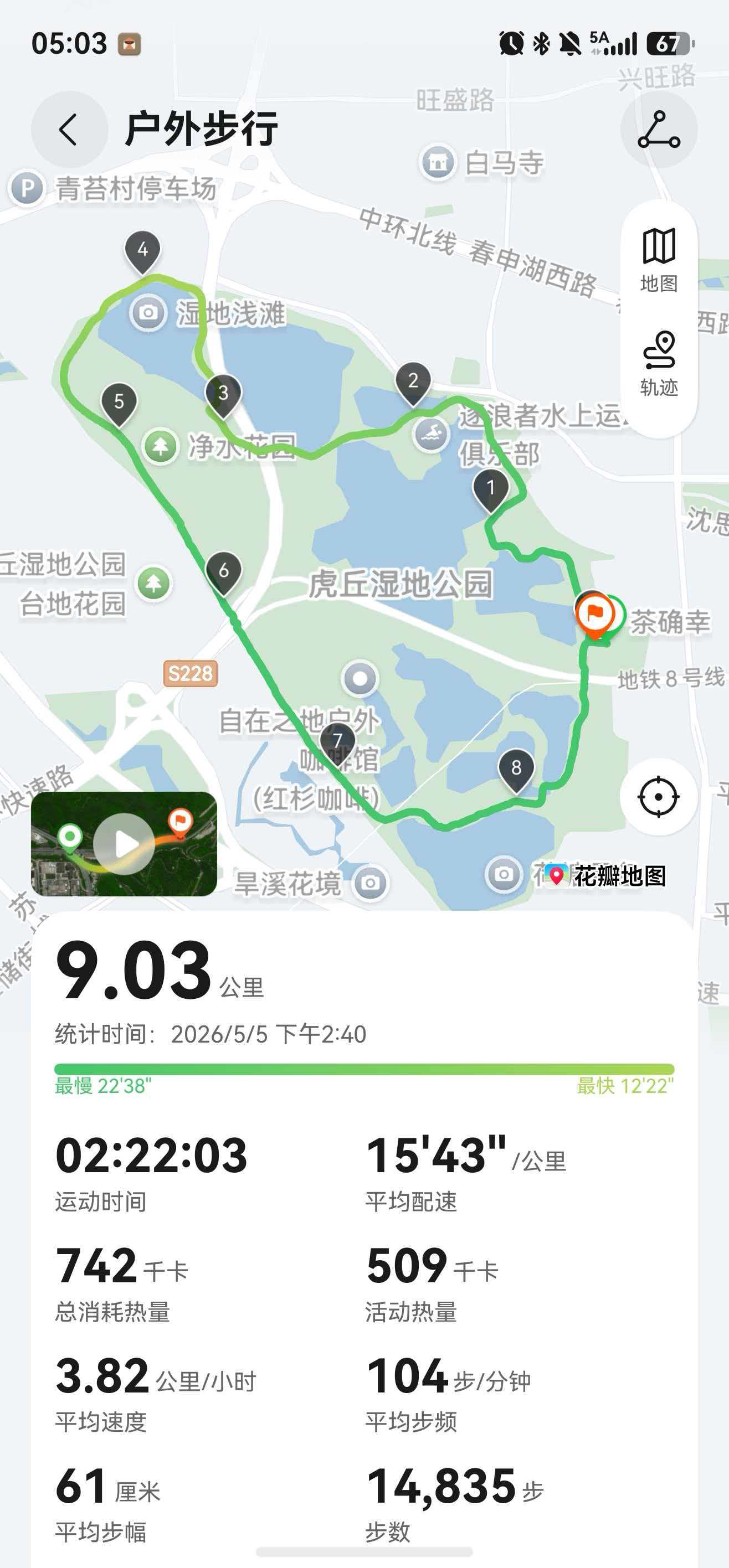 5.5 虎丘湿地公园